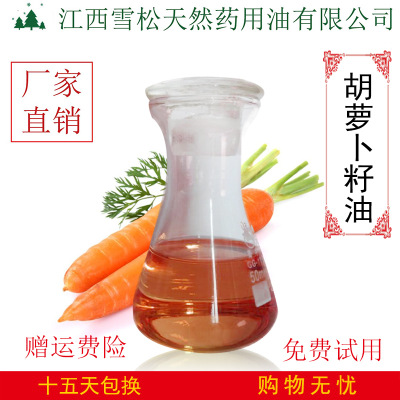 胡萝卜籽油,Carrot Seed Oil