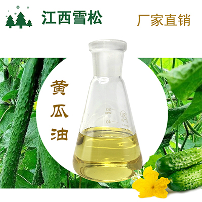 黃瓜油,Cucumber seed oil