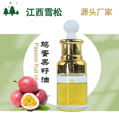 鸡蛋果籽油,PASSIFLORA EDULIS SEED OIL