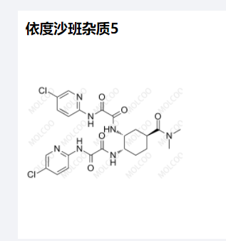 依度沙班杂质5