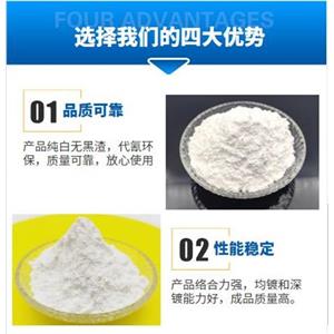 環(huán)保絡(luò)合鹽,Environmental protection complex salt