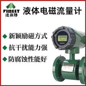 电磁流量计,Electromagnetic Flowmeter