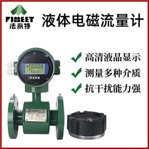 电磁流量计,Electromagnetic Flowmeter