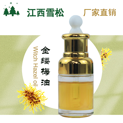 金缕梅油,Virginiana oil