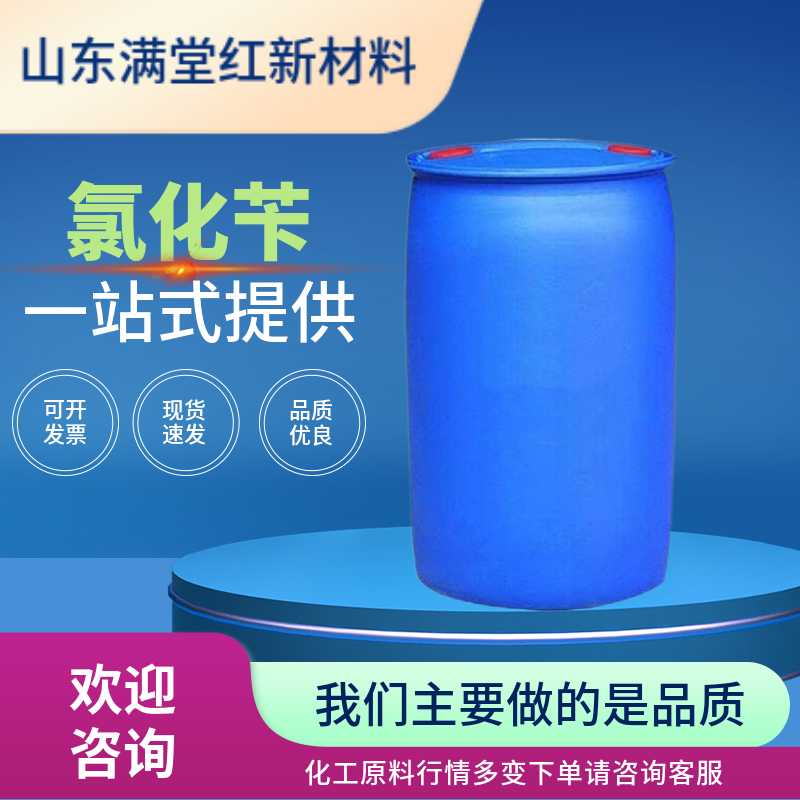 氯化芐,Benzyl chloride