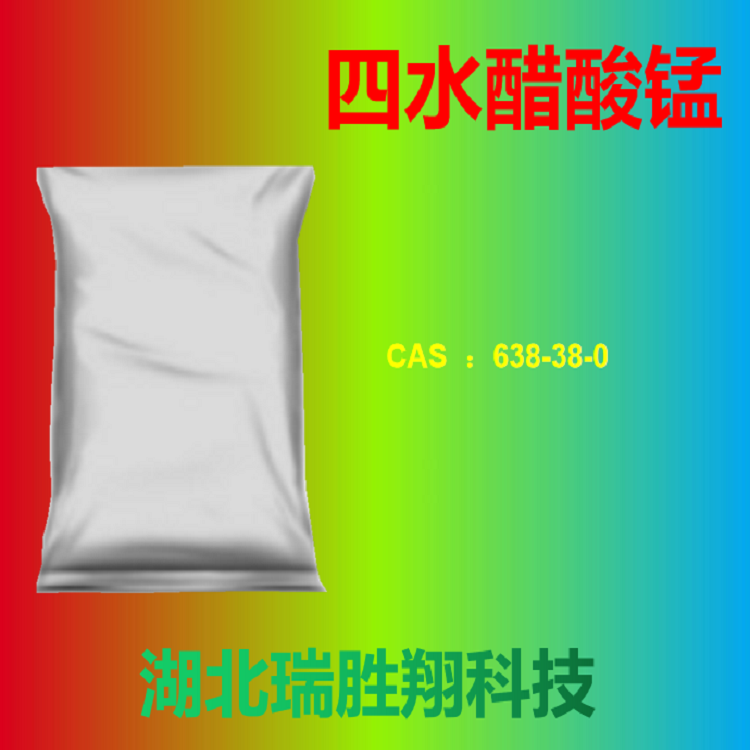 四水合醋酸锰,Manganese [II] acetate, tetrahydrate