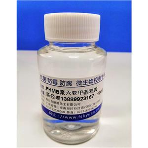 聚六亚甲基双胍盐酸盐 PHMB抗菌剂 消毒剂