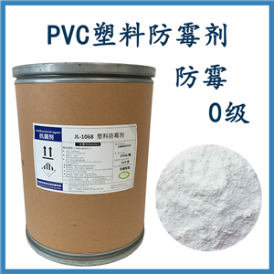 PVC塑料抗菌防霉劑,JL-1086