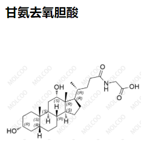 甘氨去氧胆酸,Glycine Deoxycholic Acid