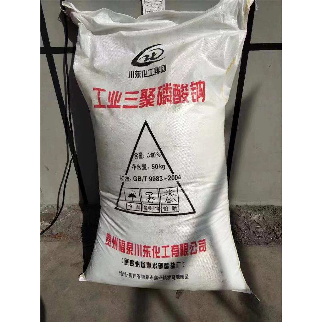 三聚磷酸钠,Sodium Tripolyphosphate