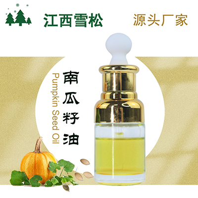 南瓜籽油,pumpkin seed oil