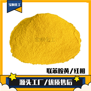 联黄,Pigment Yellow 12