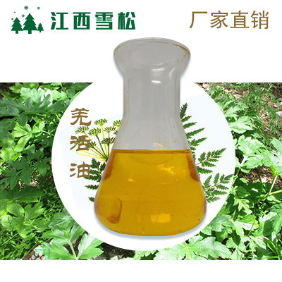 羌活油,NOTOPTERYGIUM OIL