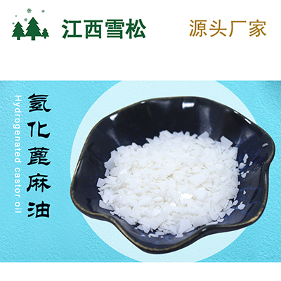 氢化蓖麻油,Ethoxylated hydrogenated castor oil