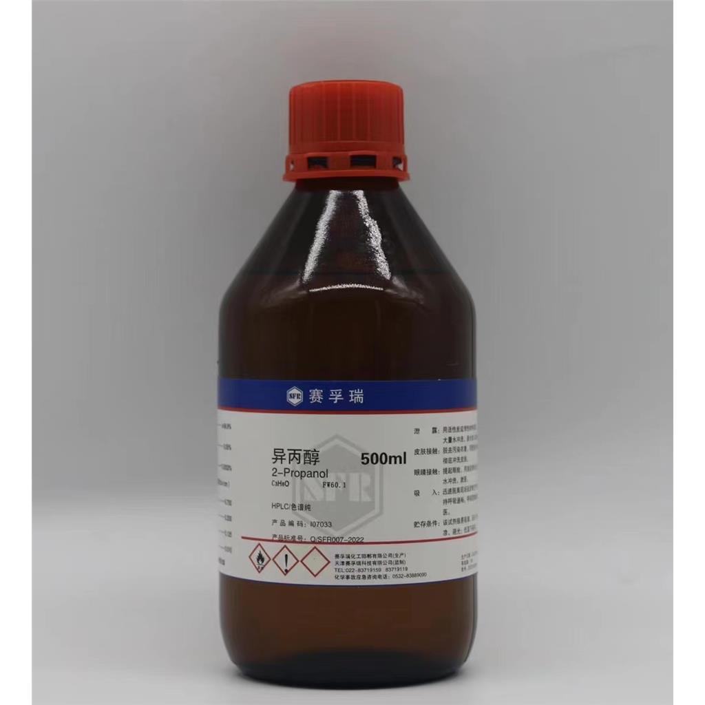 異丙醇,2-Propanol