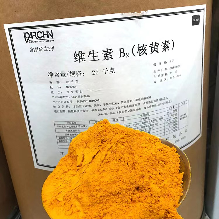 维生素B2,Riboflavin