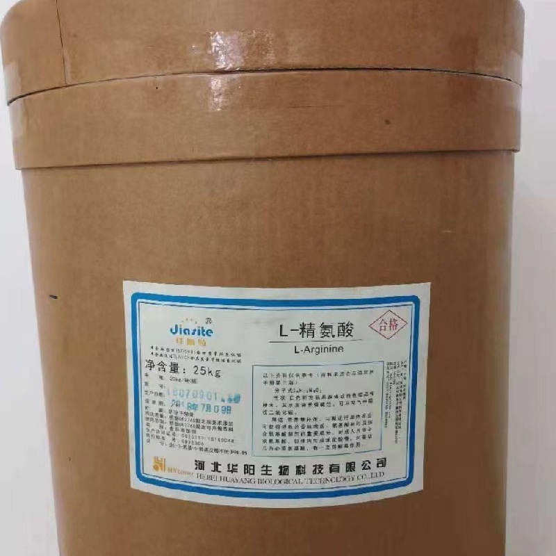 L-精氨酸,L(+)-Arginine