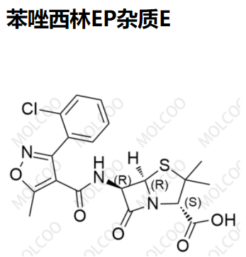 苯唑西林EP雜質(zhì)E