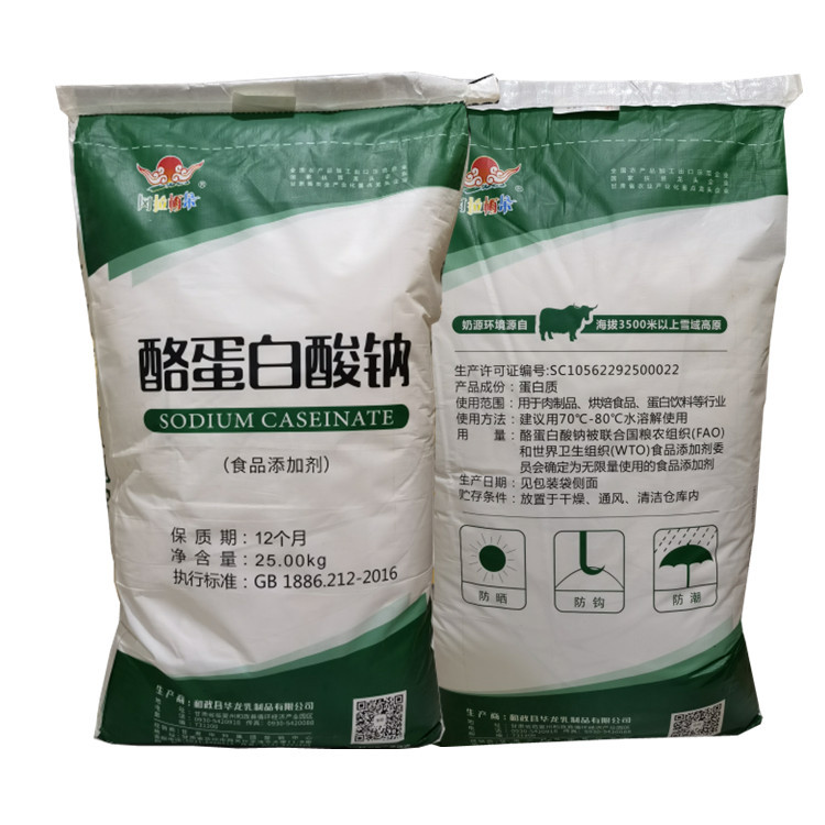 酪蛋白酸钠,Sodium caseinate