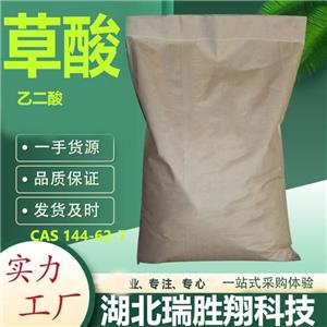 草酸,Oxalic acid;Ethanedioic acid