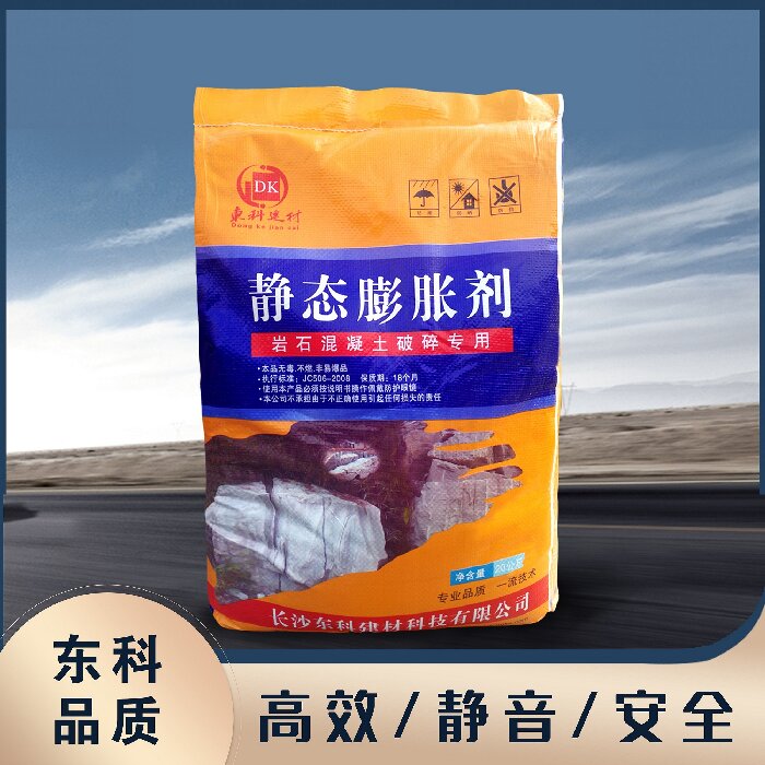 大孔徑無聲破碎劑,large pore size silent breaking agent