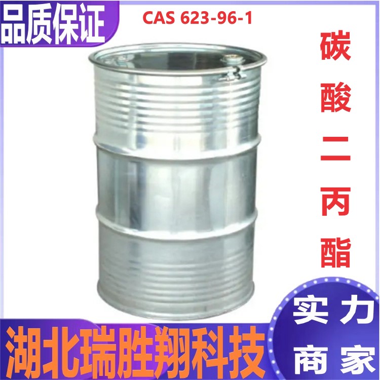 碳酸二丙酯,dipropyl carbonate