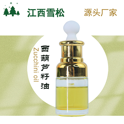 西葫芦籽油,CUCURBITA PEPO (PUMPKIN) SEED OIL