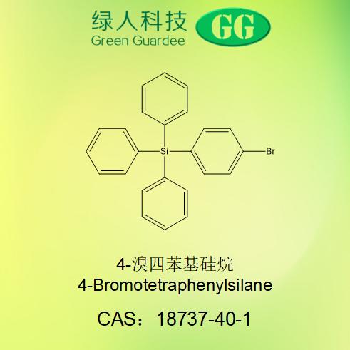 4-溴四苯基硅烷,4-Bromotetraphenylsilane