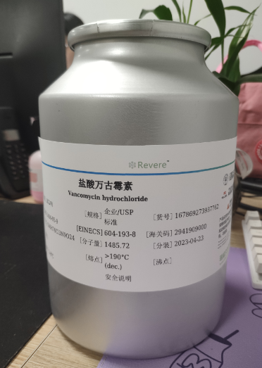 鹽酸萬(wàn)古霉素,Vancomycin hydrochloride