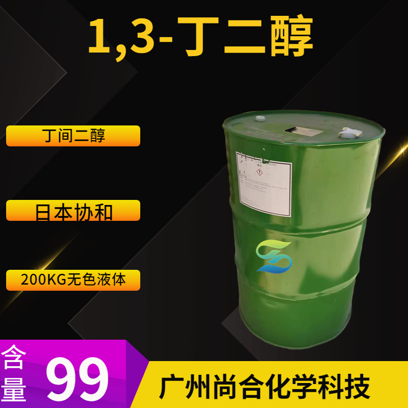 1,3-丁二醇,1,3-Butanediol