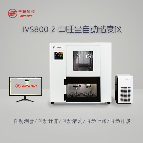 烏氏粘度計/中旺全自動粘度計,Automatic Ubbelohde Viscometer