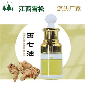 田七油,San Qi oil