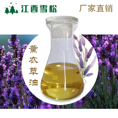 薰衣草油,Lavander oil