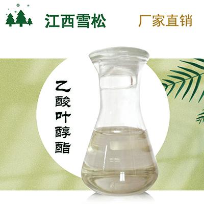 乙酸叶醇酯,cis-3-Hexenyl Acetate