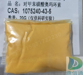 对甲苯磺酸奥玛环素；奥马环素,Omadacycline (tosylate)