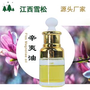 辛夷油,flos magnoliae oil