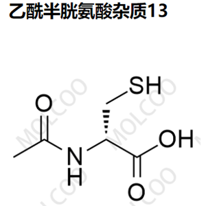 乙酰半胱氨酸杂质13