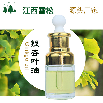 银杏叶油,Ginkgo biloba leaf oil