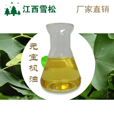 元宝枫油,Acer truncatum Bunge oil