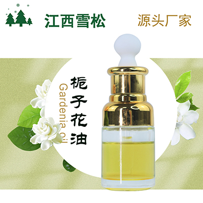 栀子花油,Gardenia Oil