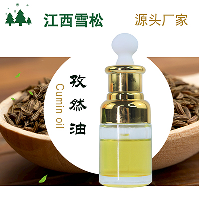 孜然油,Cumin oil