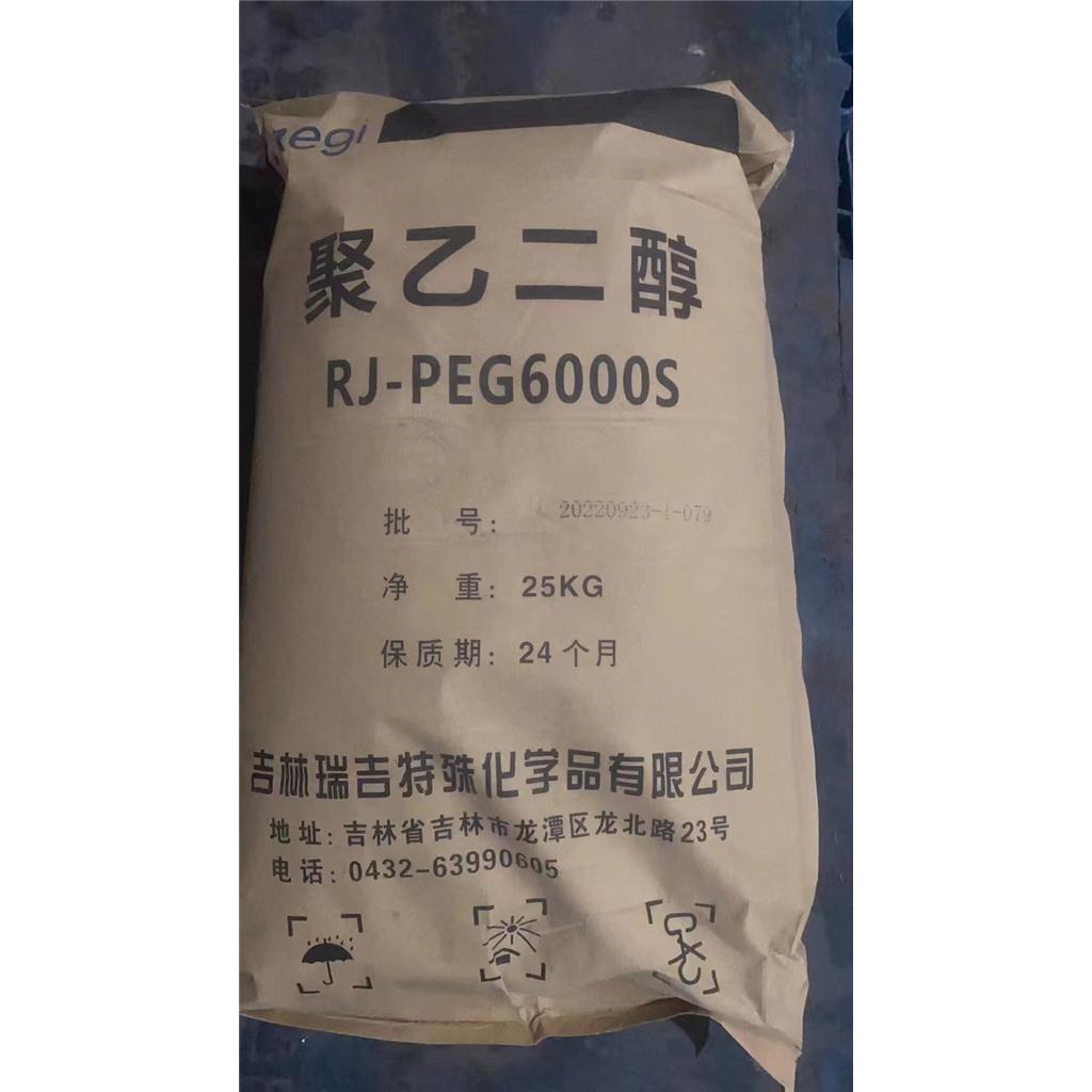 聚乙二醇6000,PEG6000 for food