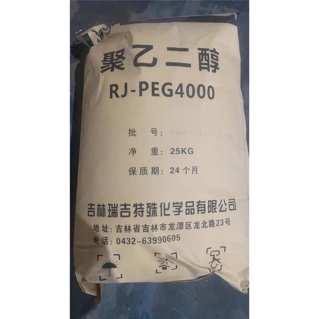 聚乙二醇4000,PEG4000