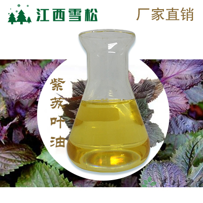 紫蘇葉油,Perilla oil