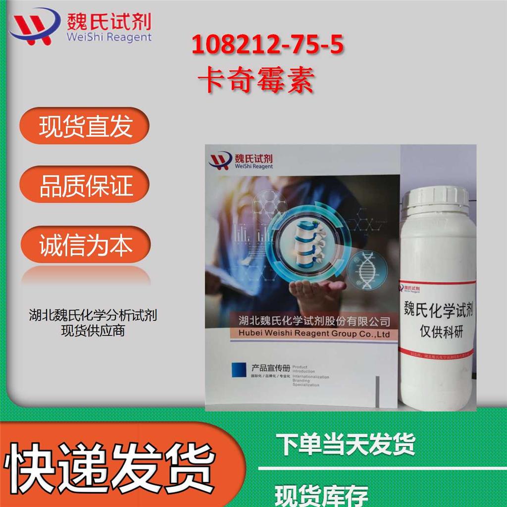 卡奇霉素,calicheamicin gamma(1)I