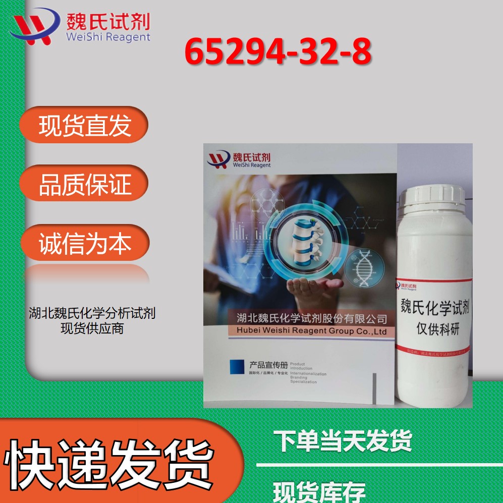 单-(6-二乙烯三胺-6-去氧)-β-环糊精,mono-(6-(diethylenetriamine)-6-deoxy)-β-Cyclodextrin