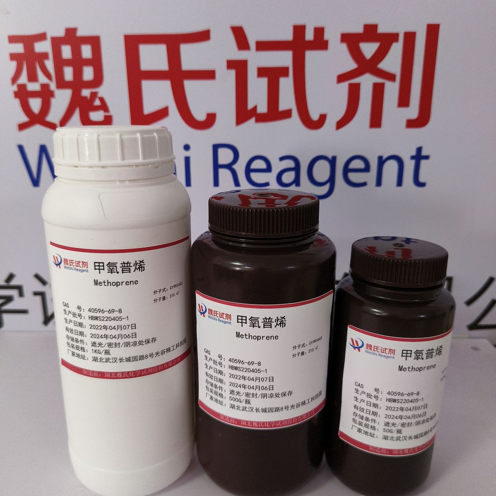 甲氧普烯,Methoprene