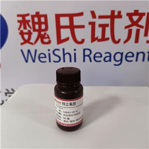 特立氟胺,Teriflunomide