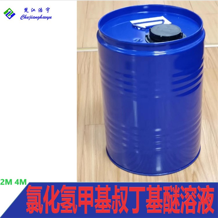 氯化氢甲基叔丁基醚溶液 2M,4M,Hydrogen Chloride Methyl tert-butyl ether