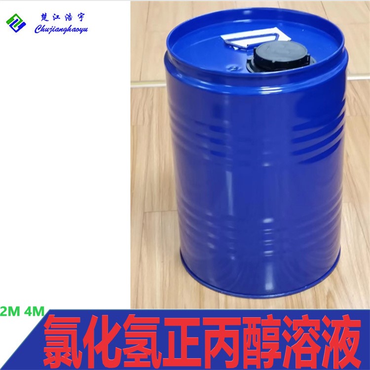 氯化氫正丙醇溶液 2M,4M,Hydrogen chloride n-propanol solution